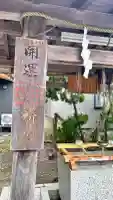乃木神社(北海道)