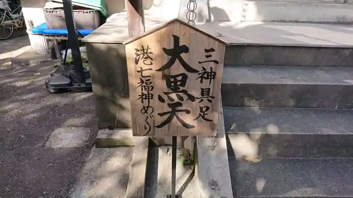 榮久山大法寺のその他建物