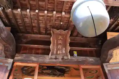 大鏑神社の本殿・本堂