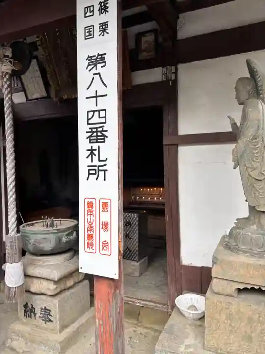 中町屋島寺(福岡県)