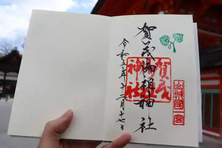 賀茂御祖神社(下鴨神社)(京都府)