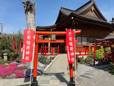 於菊稲荷神社の本殿・本堂
