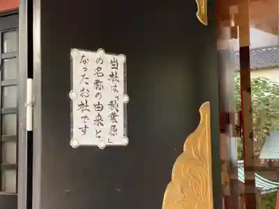 秋葉神社のその他建物