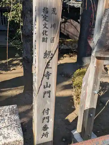 経王寺(東京都)