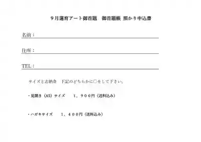 上行寺(静岡県)