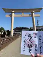 櫻山八幡宮の{uncategorized: "未分類", other: "その他", undefined: "問題あり", building: "その他建物", grave: "お墓", sacred_gate: "鳥居", guardian: "狛犬", statue: "像", buddha: "仏像", history: "歴史", nature: "自然", garden: "庭園", animal: "動物", pagoda: "塔", temizu: "手水舎", mountain_gate: "山門・神門", sanctuary: "本殿・本堂", subordinate: "末社・摂社", art: "芸術", scenery: "景色", jizo: "地蔵", ema: "絵馬", goshuin: "御朱印", omikuji: "おみくじ", items: "授与品その他", amulet: "お守り", goshuincho: "御朱印帳", eats: "食事", festival: "お祭り", votive_dance: "神楽", shichigosan: "七五三参", wedding: "結婚式", experience: "体験その他", initially: "初詣", around: "周辺", anti_infection: "感染症対策"}