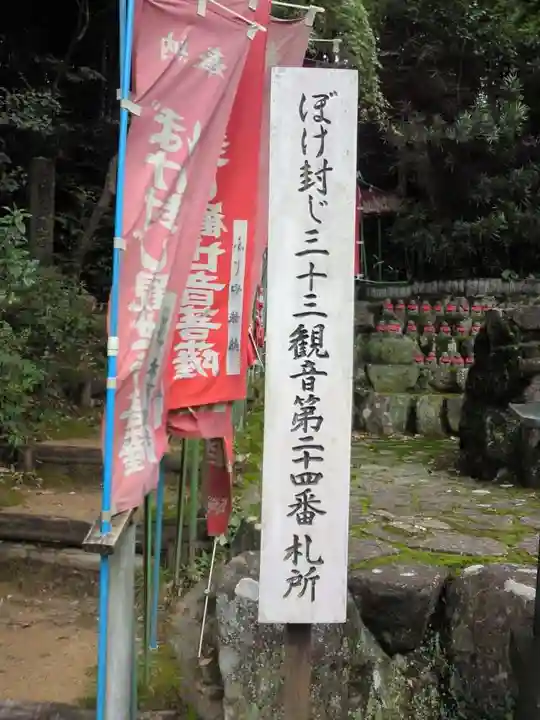 三恵寺(山口県)