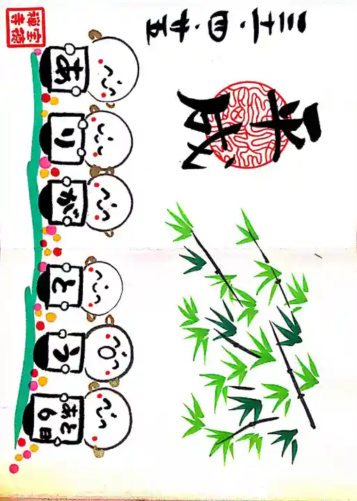 宝徳寺(群馬県)