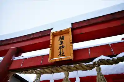 阿須利神社のその他建物