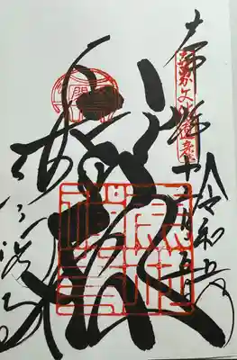 鹿苑寺(金閣寺)(京都府)