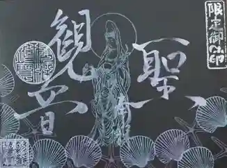 福泉寺(群馬県)