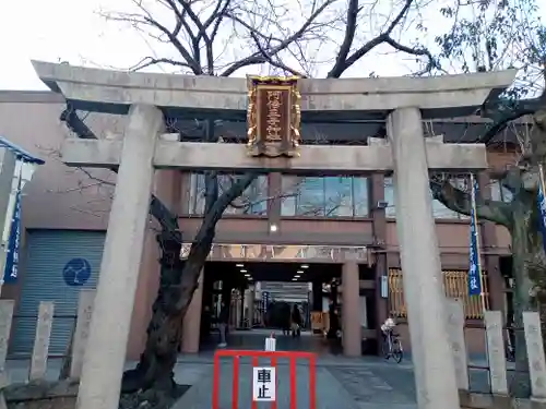 阿倍王子神社(大阪府)