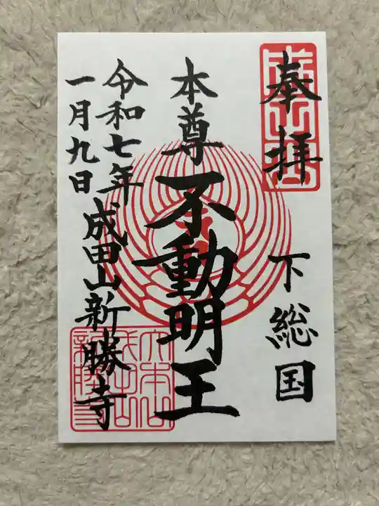 成田山新勝寺(千葉県)