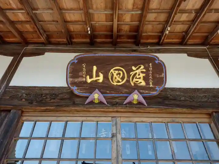 金剛寺(三重県)