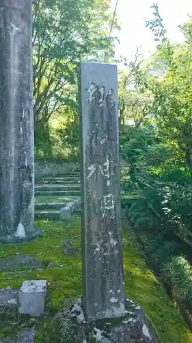 神明社のその他建物