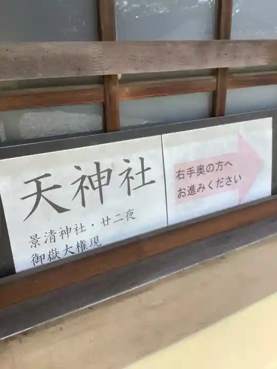 神明神社(出川)の末社・摂社