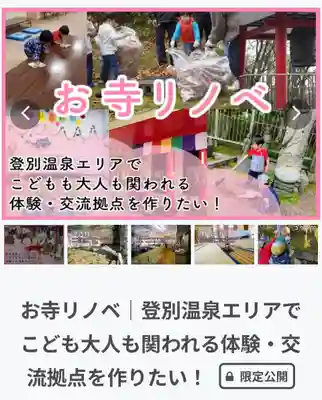 成田山瀧泉寺(北海道)