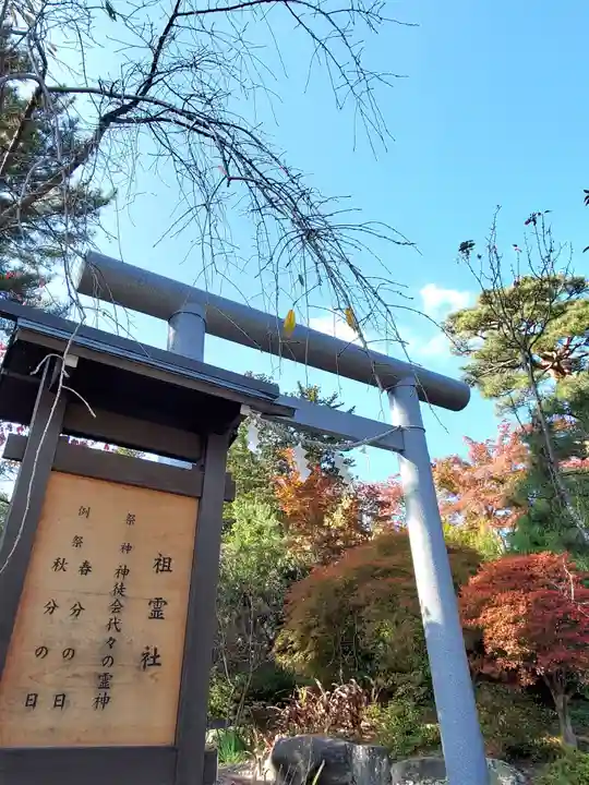 開成山大神宮(福島県)