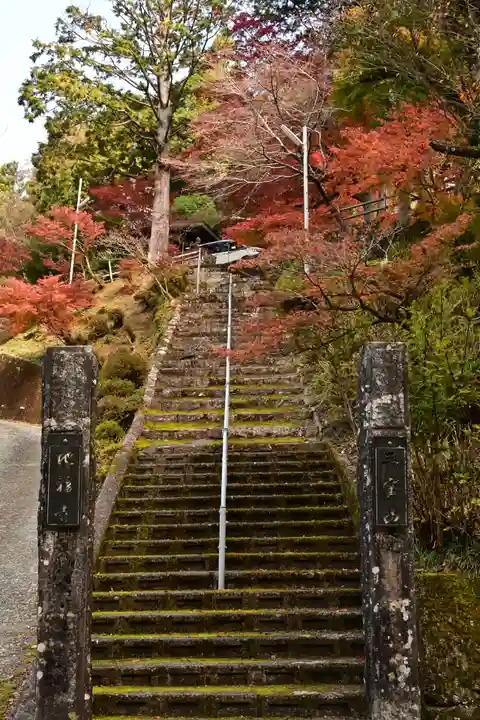 地福寺(高知県)