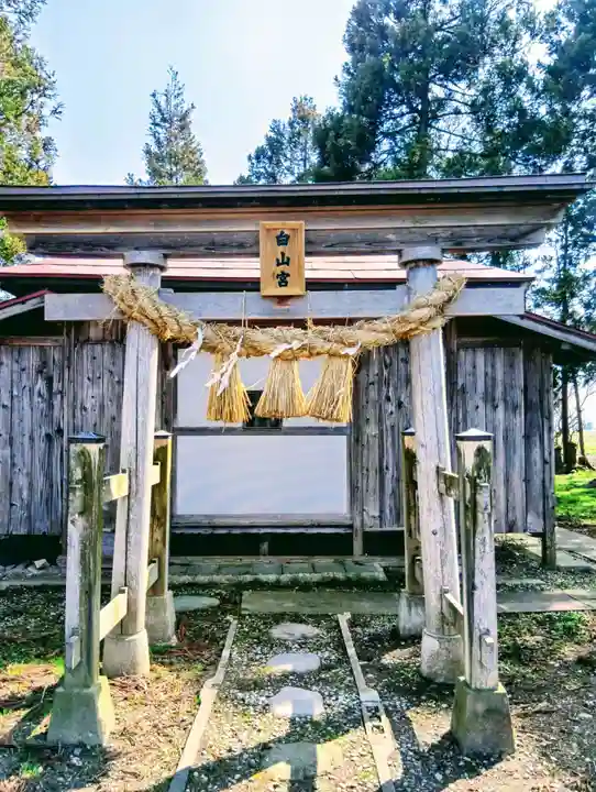 白山神社(福島県)