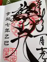 寛永寺不忍池弁天堂(東京都)