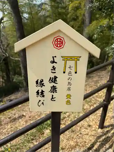 足利織姫神社(栃木県)