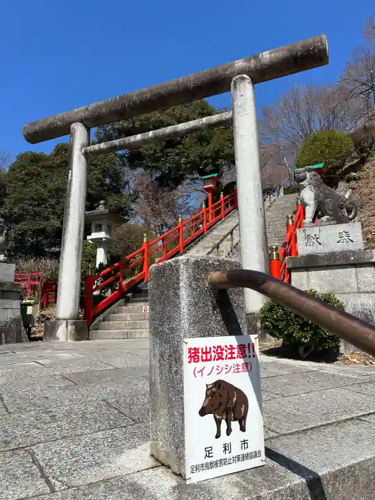 足利織姫神社の{uncategorized: "未分類", other: "その他", undefined: "問題あり", building: "その他建物", grave: "お墓", sacred_gate: "鳥居", guardian: "狛犬", statue: "像", buddha: "仏像", history: "歴史", nature: "自然", garden: "庭園", animal: "動物", pagoda: "塔", temizu: "手水舎", mountain_gate: "山門・神門", sanctuary: "本殿・本堂", subordinate: "末社・摂社", art: "芸術", scenery: "景色", jizo: "地蔵", ema: "絵馬", goshuin: "御朱印", omikuji: "おみくじ", items: "授与品その他", amulet: "お守り", goshuincho: "御朱印帳", eats: "食事", festival: "お祭り", votive_dance: "神楽", shichigosan: "七五三参", wedding: "結婚式", experience: "体験その他", initially: "初詣", around: "周辺", anti_infection: "感染症対策"}