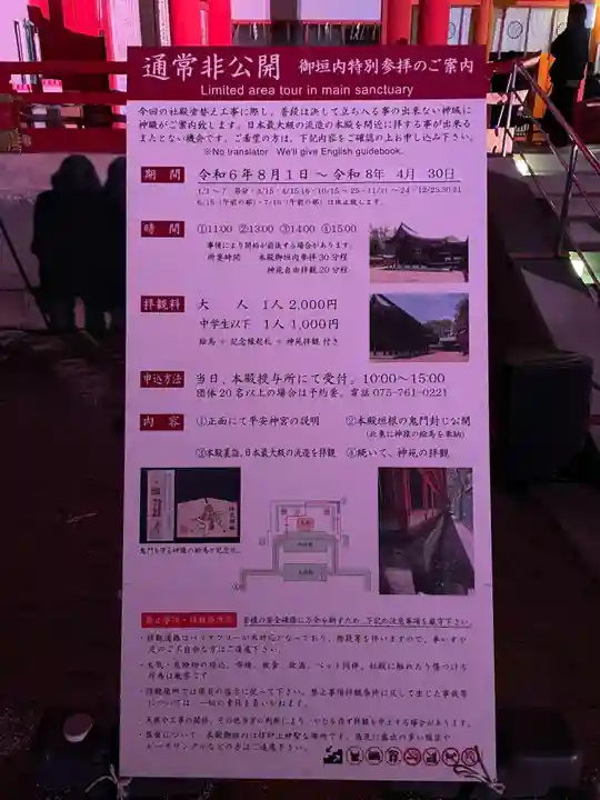 平安神宮(京都府)