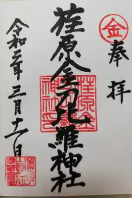 お書き入れいただきました。