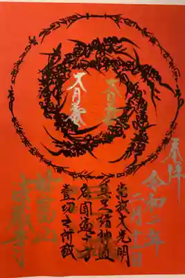 2回目以降限定(太陽)