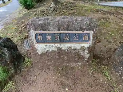 有吉日枝神社のその他建物