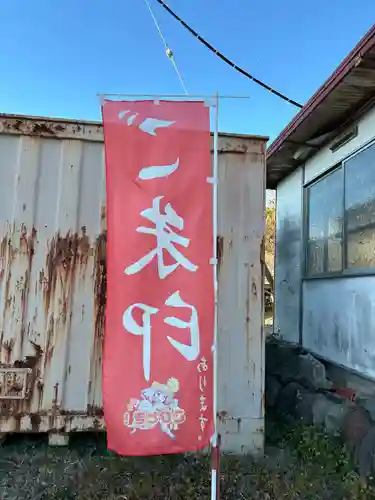 中島稲荷神社(群馬県)