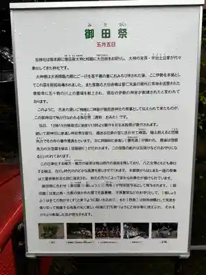 猿田彦神社(三重県)