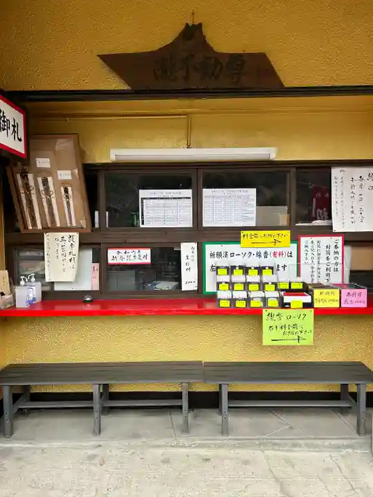 瀧不動尊(埼玉県)