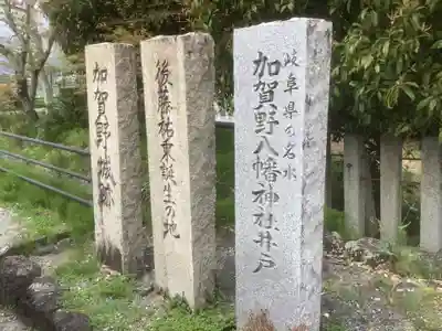 加賀野八幡神社のその他建物