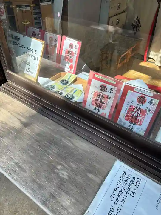 雪ケ谷八幡神社(東京都)