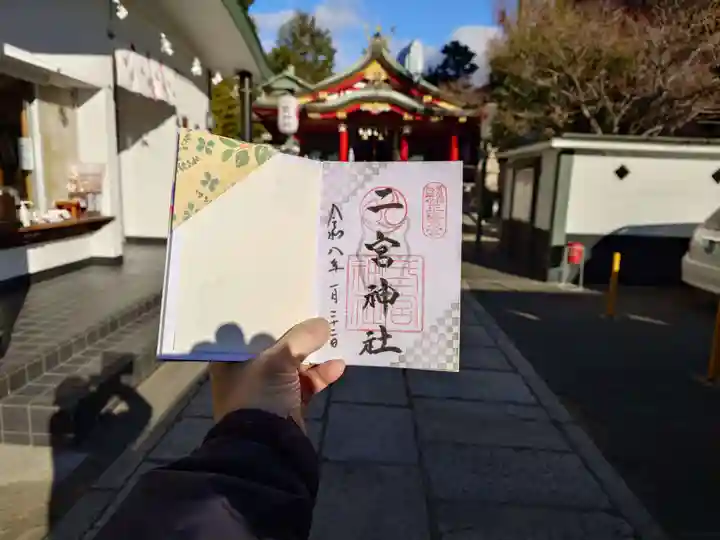 二宮神社(兵庫県)