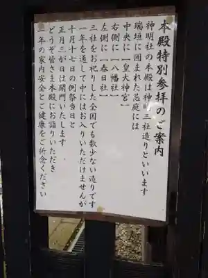 塚崎神明社(千葉県)