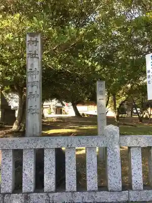 神明社のその他建物