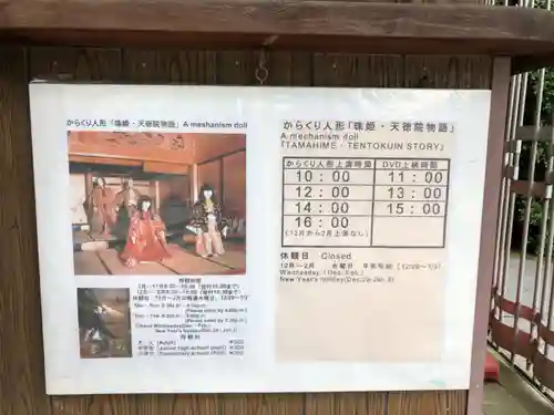 天徳院のその他建物