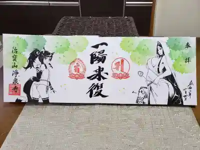 直書きの御朱印は、背景が緑の木々になりました。
大判の見開きです。