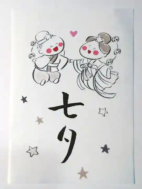 賀茂別雷神社の授与品その他