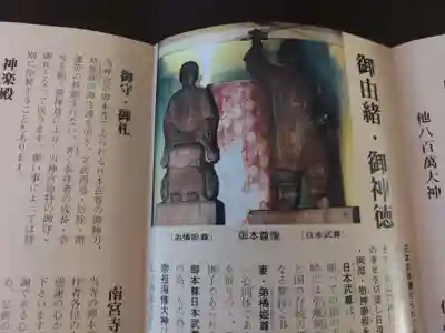 武尊山神宮(大本山武尊教両部)(群馬県)