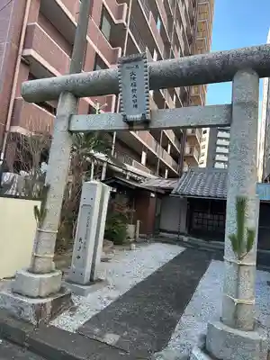 火除稲荷大明神(埼玉県)