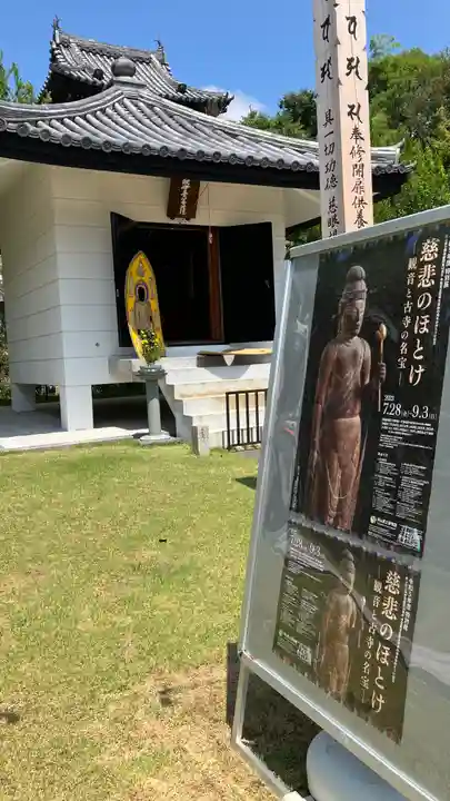 遍照寺法界院のその他建物