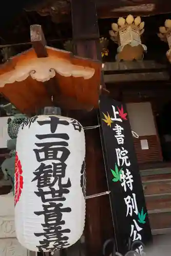 柳谷観音　楊谷寺のその他建物