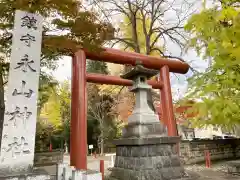 永山神社の鳥居