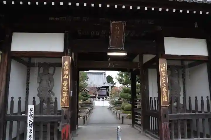 曼荼羅寺の山門・神門