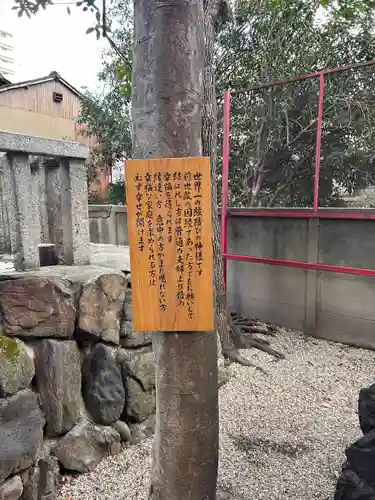 榊森白山社(愛知県)