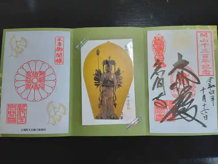 正法寺(滋賀県)